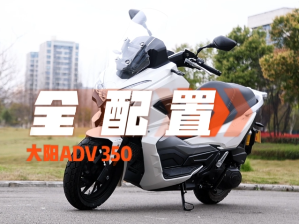 ABS����ʱ����ǰ����Ӧ�ٶȽϿ졣����ADV350+�ĵ��ϵͳ���˷���