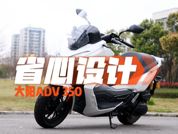 ��ˮUSB�ӿڡ��������ӿڡ��絲�߶ȿɵ��ȣ�����ADV350+��ʡ�����