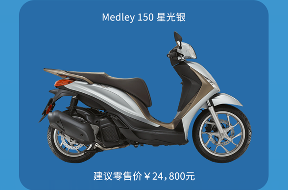 ̤ϵĶͼPiaggio Medleyϵнͨ·