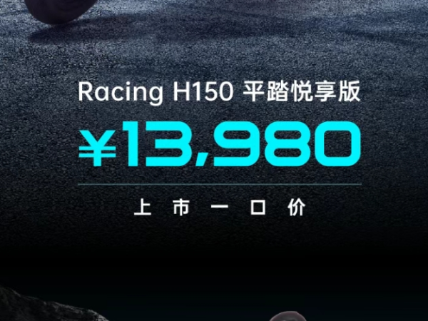 Racing H150ƽ̤ |  ѡƽ̤