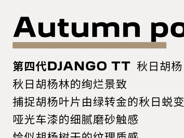 ��ĮDNA�������ѧح���µ��Ĵ�DJANGO TT