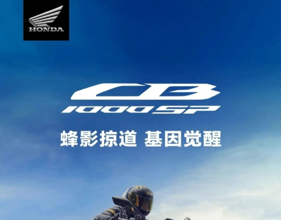 12.88ԪȫCB1000 SP Honda HORNETʽ