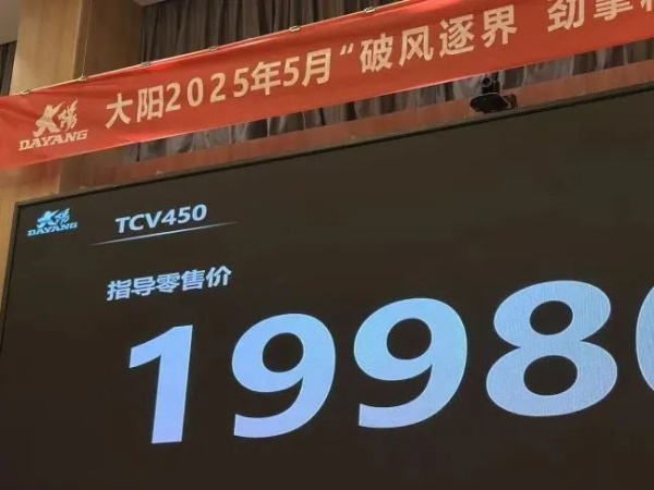 ��������ȫ����ʽѲ��TCV450��25��VRS125/150