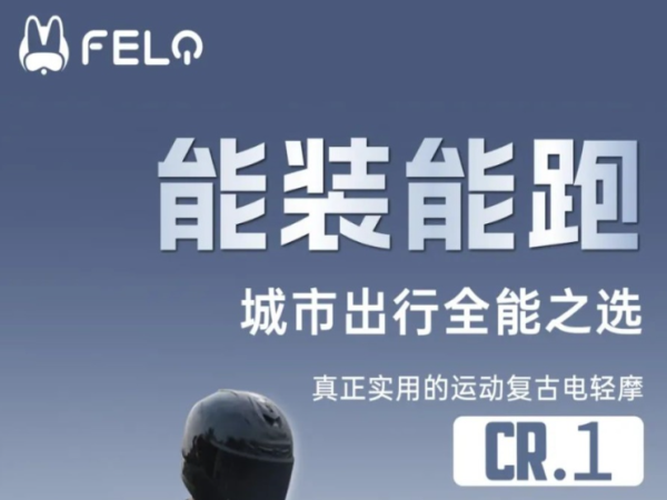 FELO��� | һ�ﵱ�ȣ���ʵ����������CR1��չ�⹦