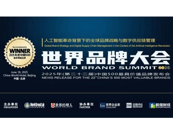 ��ҫ���ף���������2025��ȡ��й�500��߼�ֵƷ�ơ���Ʒ�Ƽ�ֵ�����465.65��Ԫ��