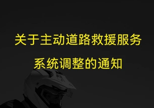 ����������·��Ԯ����ϵͳ������֪ͨ