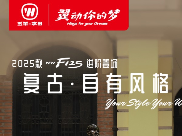 2025��NWF125���׵ǳ������� �� ���з��