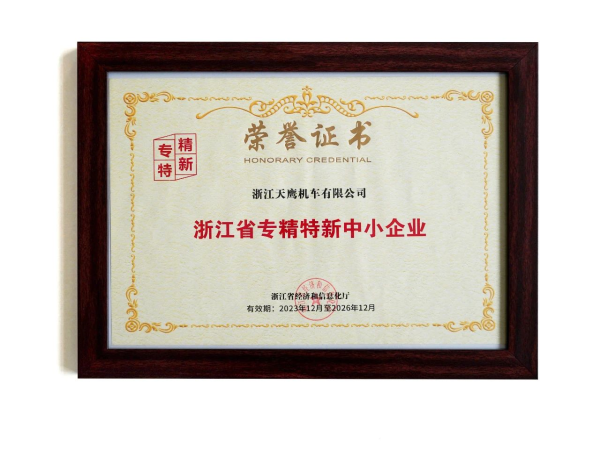 ��ӥ�������ߡ��㽭ʡר��������С��ҵ���ƺ�