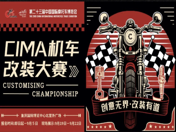 �����޽磬��װ�е���2025CIMA������װ������ļ����