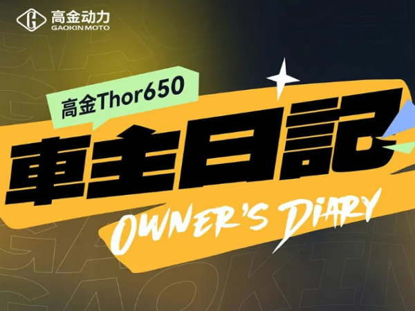 ߽Thor650ռǣ׷ˣԶ