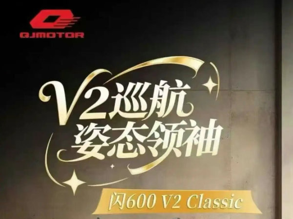 ��600 V2 Classic���ۣ�24399Ԫ