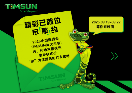 2025�й�Ħ���� | TIMSUN��ɭ��̥�����Ѿ�λ�������桹Լ