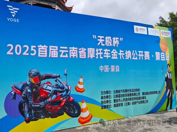 ����ʡ�׽�Ħ�г����ɹ�����ȼ�����ԣ����ơ�����+���á��ںϷ�չ