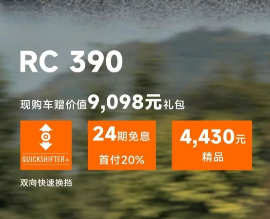 KTM 24����Ϣ��8����Żݣ����㳵��ȫ��