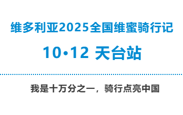 ά������ VICTORIA | 10.12���м� �� �㽭��̨վ����ʳ�����뾪ϲ�齱 | ��������֮Լ
