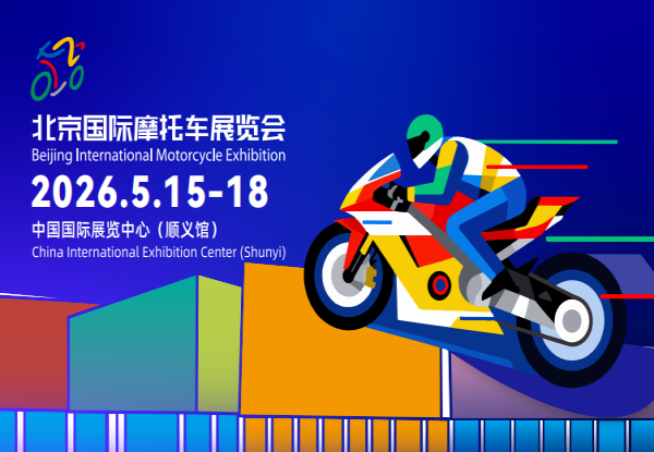 MOTOR&nbsp;CHINA&nbsp;2026&nbsp;��չ���̹������Ƚ����У�