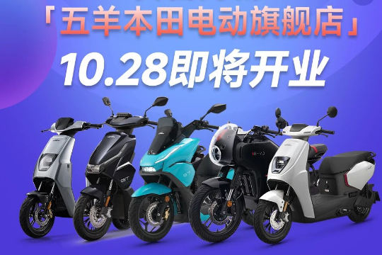 �����̳ǡ�������綯�콢�꡹ 10.28������ҵ