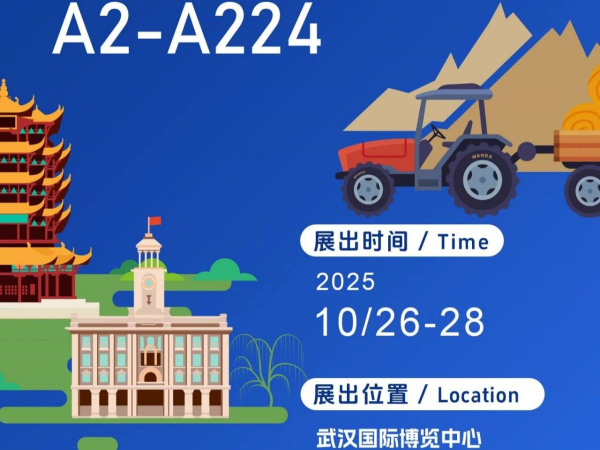 ��������̥ չ��Ԥ�� | 2025���й�����ũҵ��еչ���������ݰ��WANDAչ̨