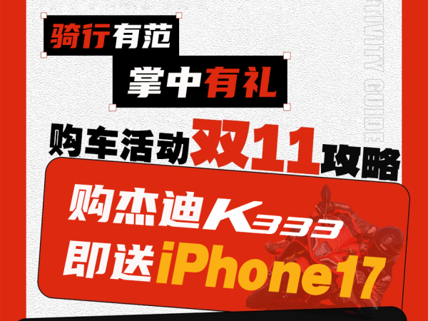 �ܵϻ���&nbsp;|&nbsp;���տ���!��ʱ���죬ÿ��10̨���򳵾���iPhone17��