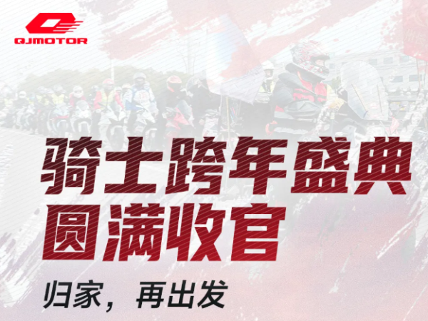 ��ң��ٳ���&nbsp;|&nbsp;QJMOTOR��ʿ����ʢ��Բ���չ�