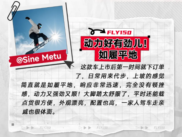 ������FLY150�����Ƕ���ô˵������