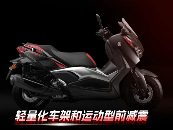 �����Ǽۣ�����������2026��XMAX&nbsp;TMAX