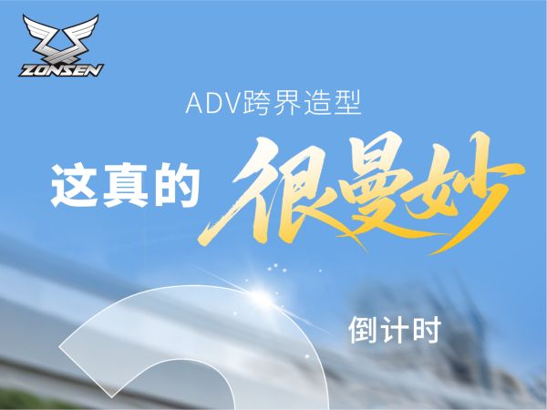 ����ʱ2��|��֪����ADV������ͺ�����