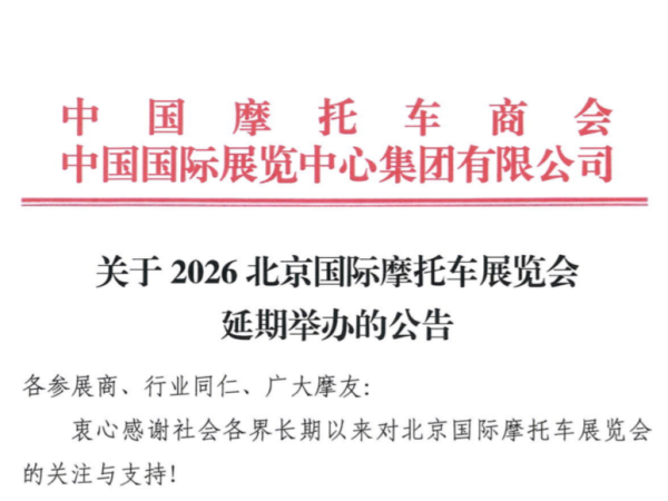 2026��������Ħ�г�չ�������ڹ���