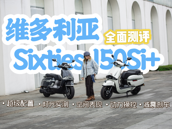 12������ �۸񲻱� �����ʸ���ȫ�ĸ���̤�� ά������2026��Sixties 150Si+ȫ�����