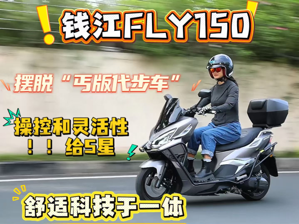 
���ѡ�ؤ������������Լ۱Ⱥͺ������ÿ���ͬʱӵ��Ǯ��FLY150