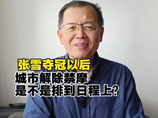 
��ѩ����Ժ󣬳��н����Ħ�ǲ����ŵ��ճ��ϣ�