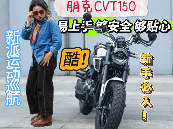 
���ʺ����ֵ����ɸ���Ѳ�� ���������CVT150